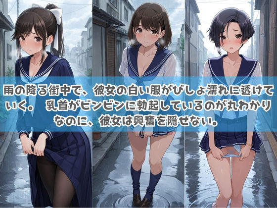 俺の彼女は露出狂〜人目につくたび乳首がビンビンに勃起しちゃう〜 ラ〇プラス サンプル1ページ目