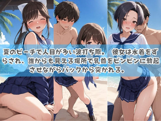 俺の彼女は露出狂〜人目につくたび乳首がビンビンに勃起しちゃう〜 ラ〇プラス サンプル2ページ目