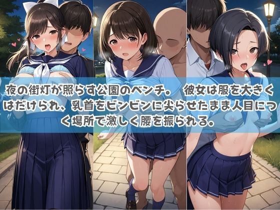 俺の彼女は露出狂〜人目につくたび乳首がビンビンに勃起しちゃう〜 ラ〇プラス サンプル3ページ目