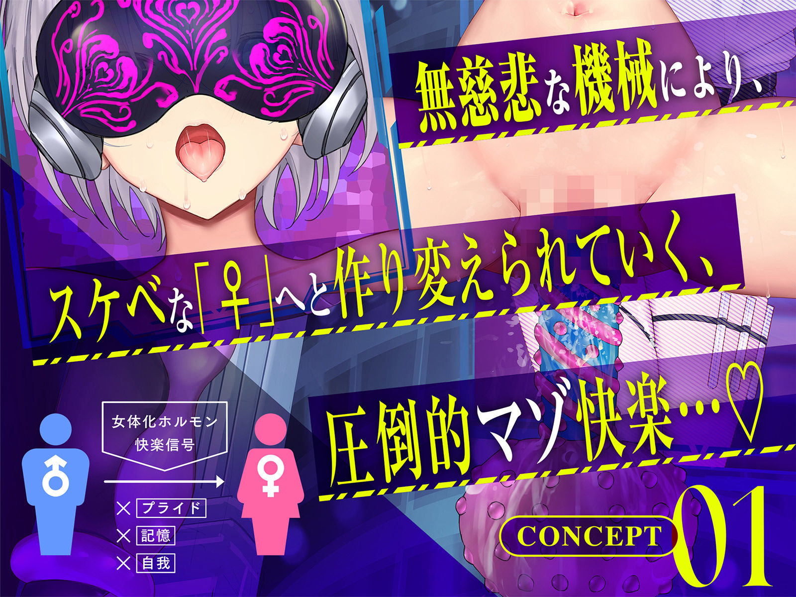 【Live2D動画】強●絶頂実験♀化機姦Vision【復唱メス喘ぎ機械姦】 サンプル4ページ目