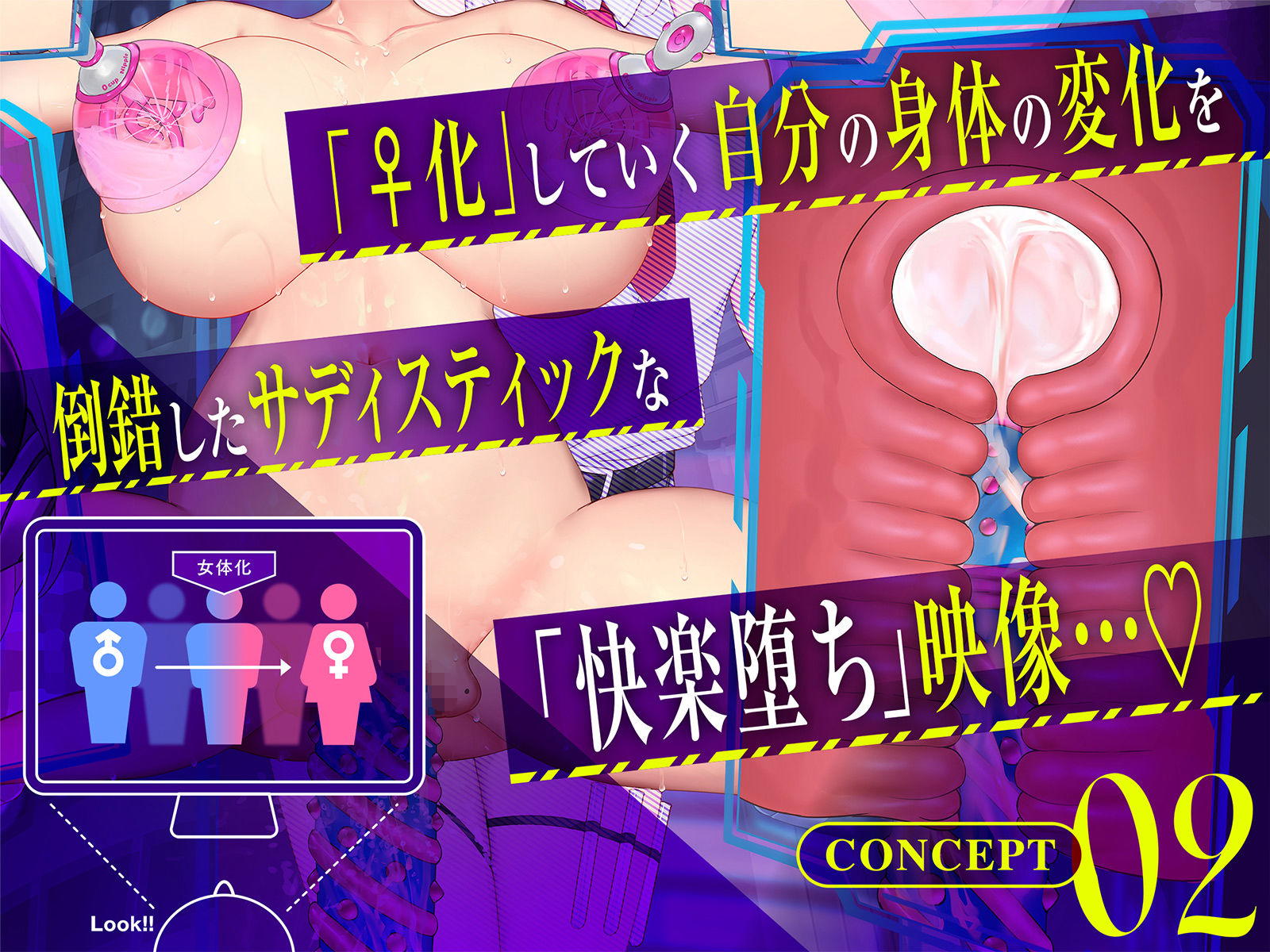 【Live2D動画】強●絶頂実験♀化機姦Vision【復唱メス喘ぎ機械姦】 サンプル5ページ目