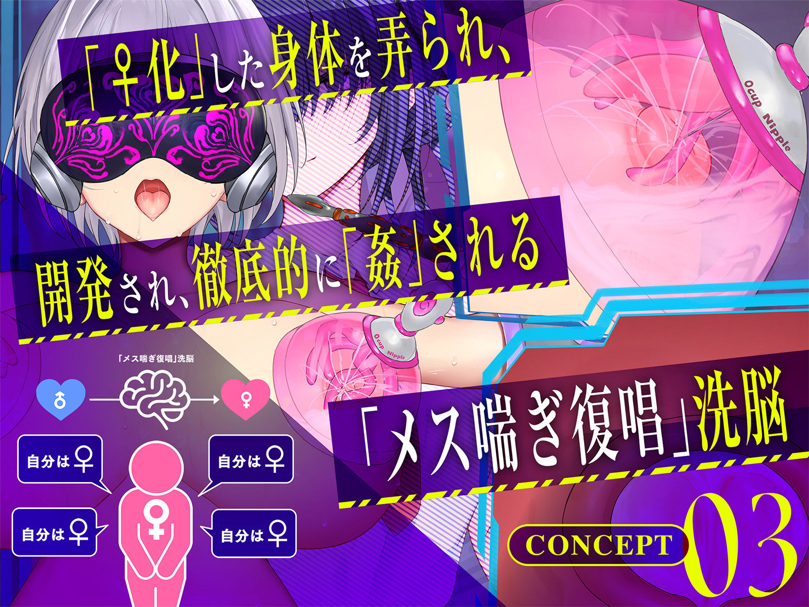 【Live2D動画】強●絶頂実験♀化機姦Vision【復唱メス喘ぎ機械姦】 サンプル6ページ目