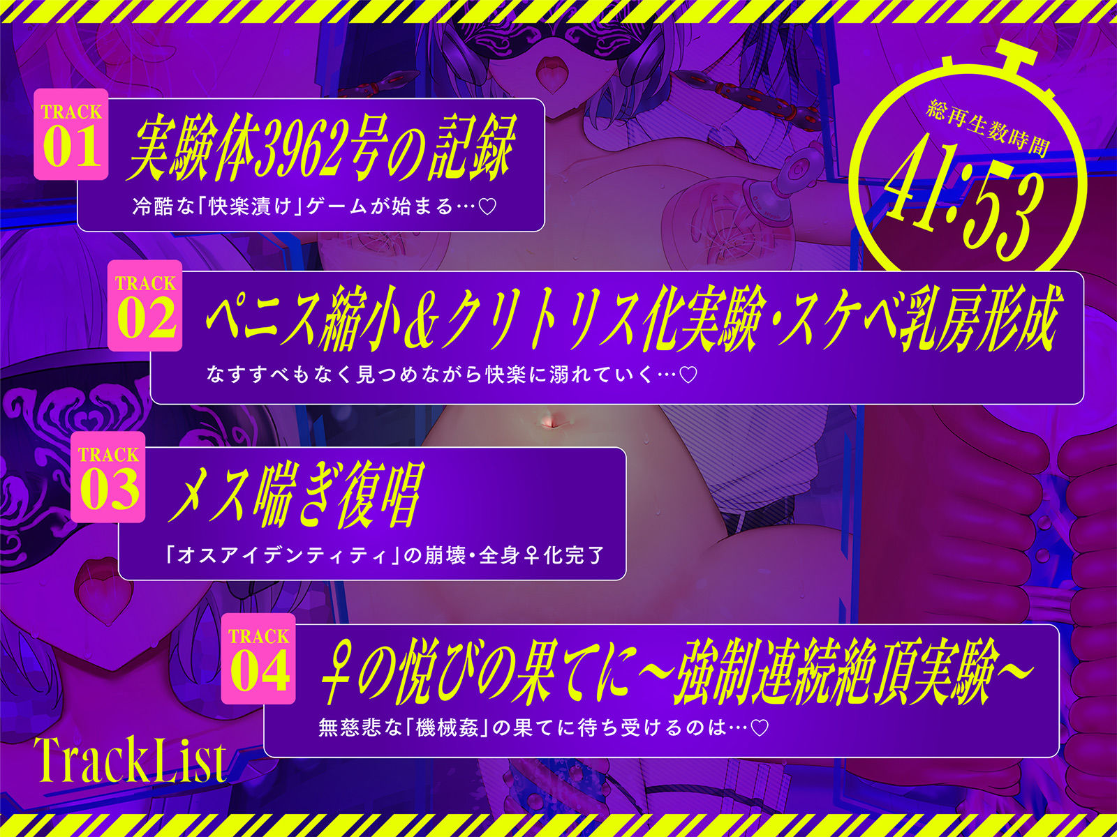 【Live2D動画】強●絶頂実験♀化機姦Vision【復唱メス喘ぎ機械姦】 サンプル8ページ目