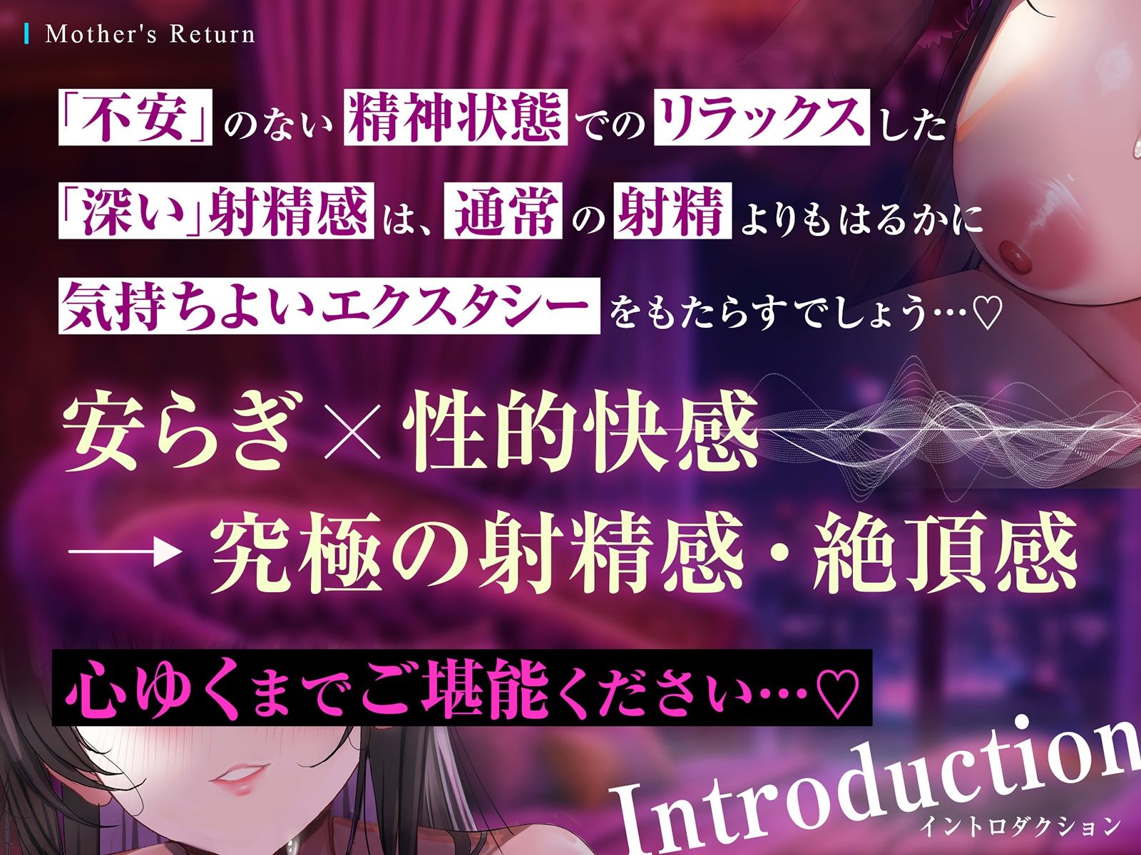 【電子催淫Live2D動画】母胎回帰 ♯不安も思考もトロトロに溶かしながらただ奥の奥で「深く」射精するだけの一点凝視トリップ。 サンプル2ページ目