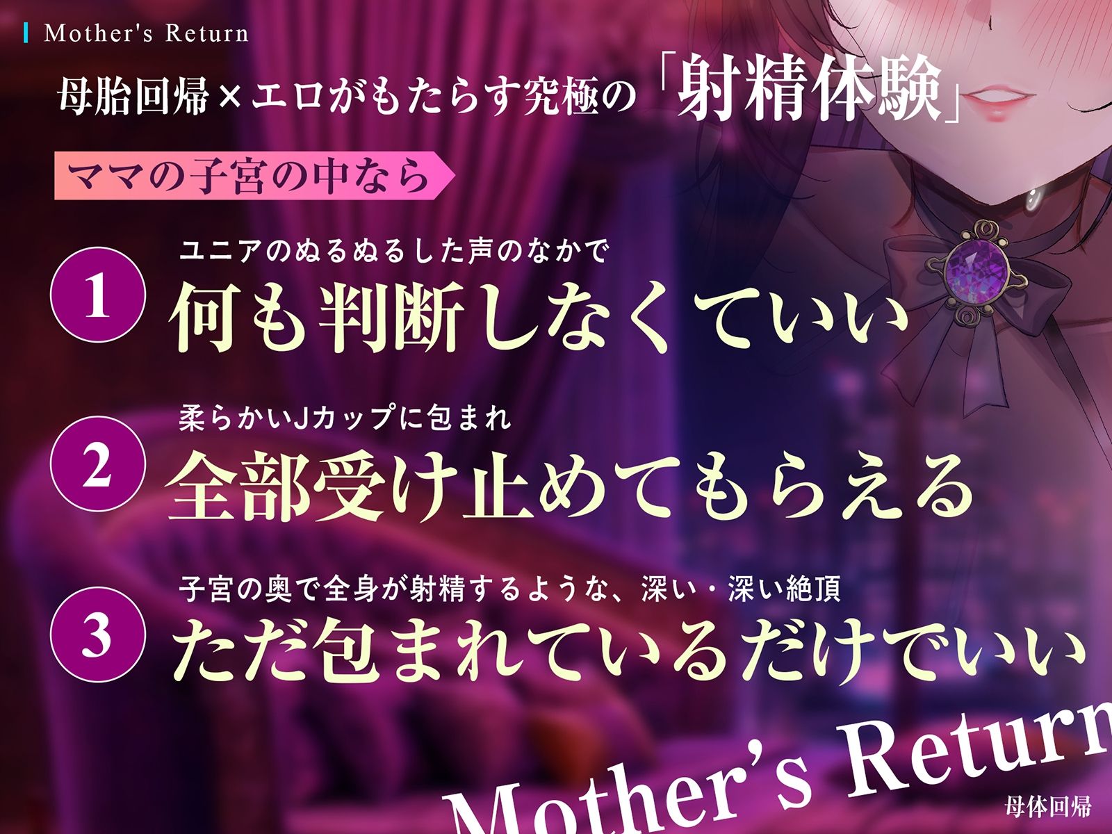 【電子催淫Live2D動画】母胎回帰 ♯不安も思考もトロトロに溶かしながらただ奥の奥で「深く」射精するだけの一点凝視トリップ。 サンプル5ページ目