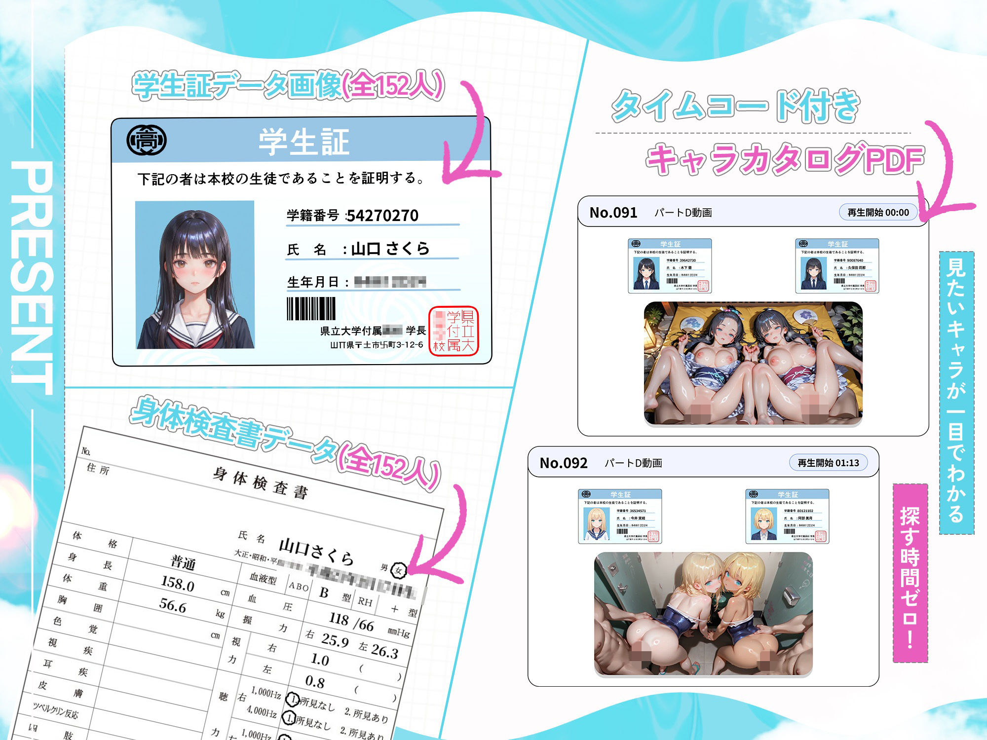 【4K神画質】浴衣×水着JK152人と真夏の汗だくセックス！【146分】 サンプル1ページ目