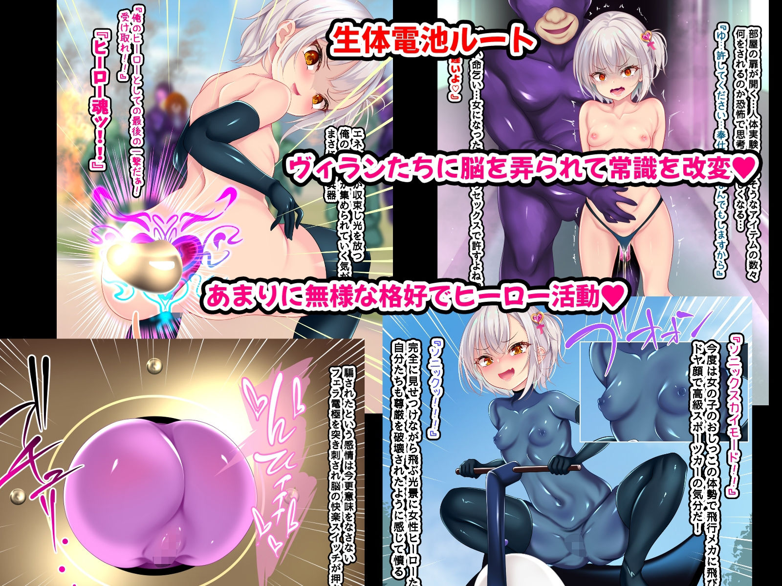 ヒーローだった俺の無様エロ記録 サンプル4ページ目
