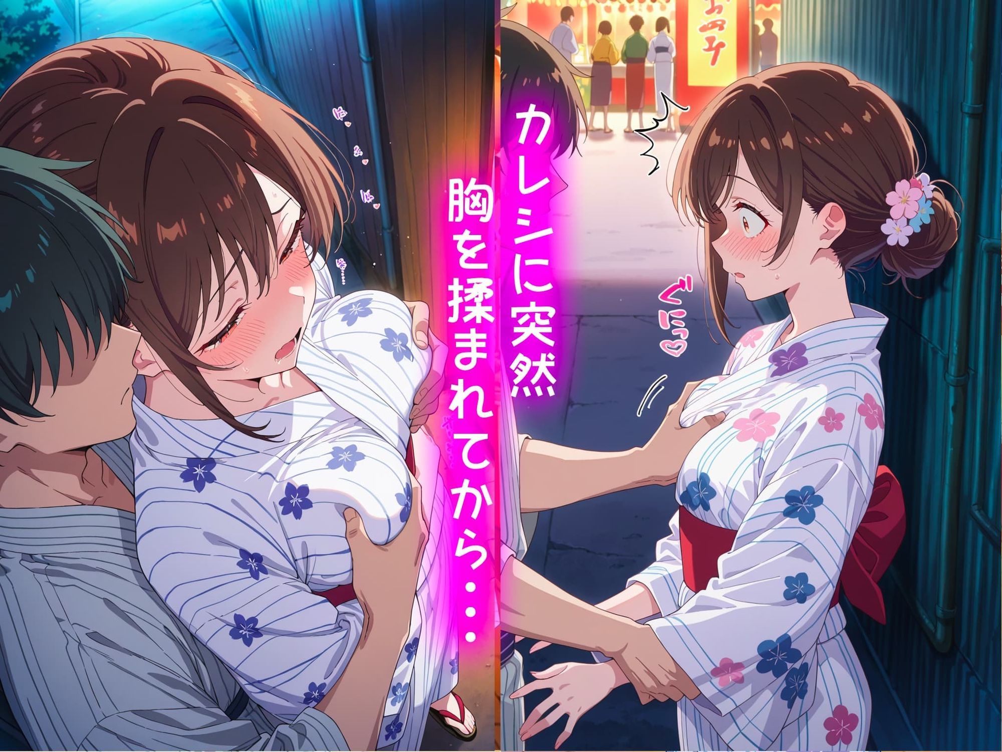 水原千鶴の処女喪失物語〜夏祭り編〜 サンプル3ページ目