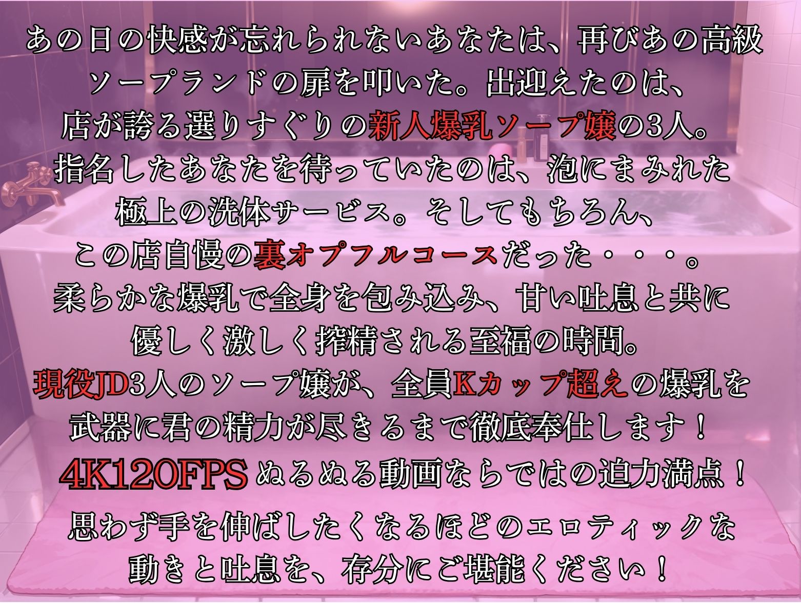 爆乳高級ソープ嬢裏オプで搾精してあげるTHE MOVIE2 サンプル1ページ目
