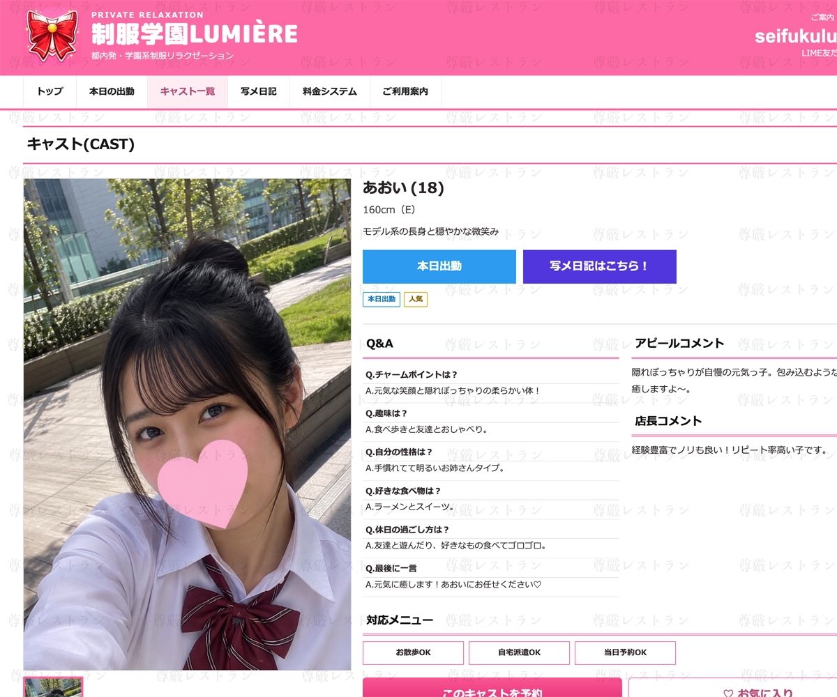 制服リフレ流出:おっぱい丸出しショート動画集 サンプル4ページ目