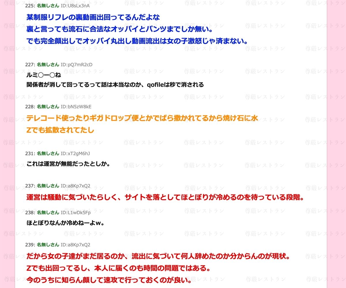 制服リフレ流出:おっぱい丸出しショート動画集 サンプル5ページ目
