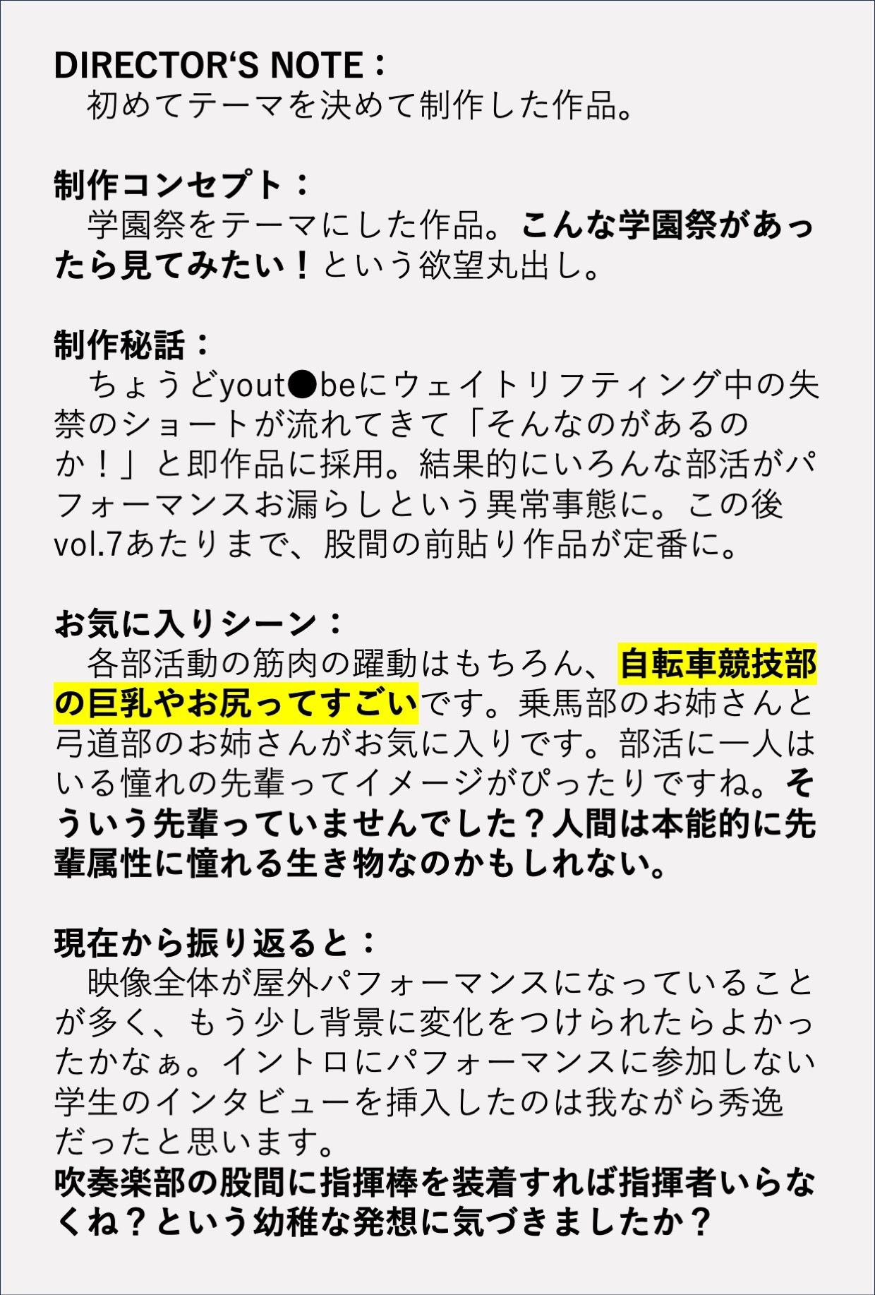 DIRTY LAB Official Archive Vol.1-5 サンプル9ページ目