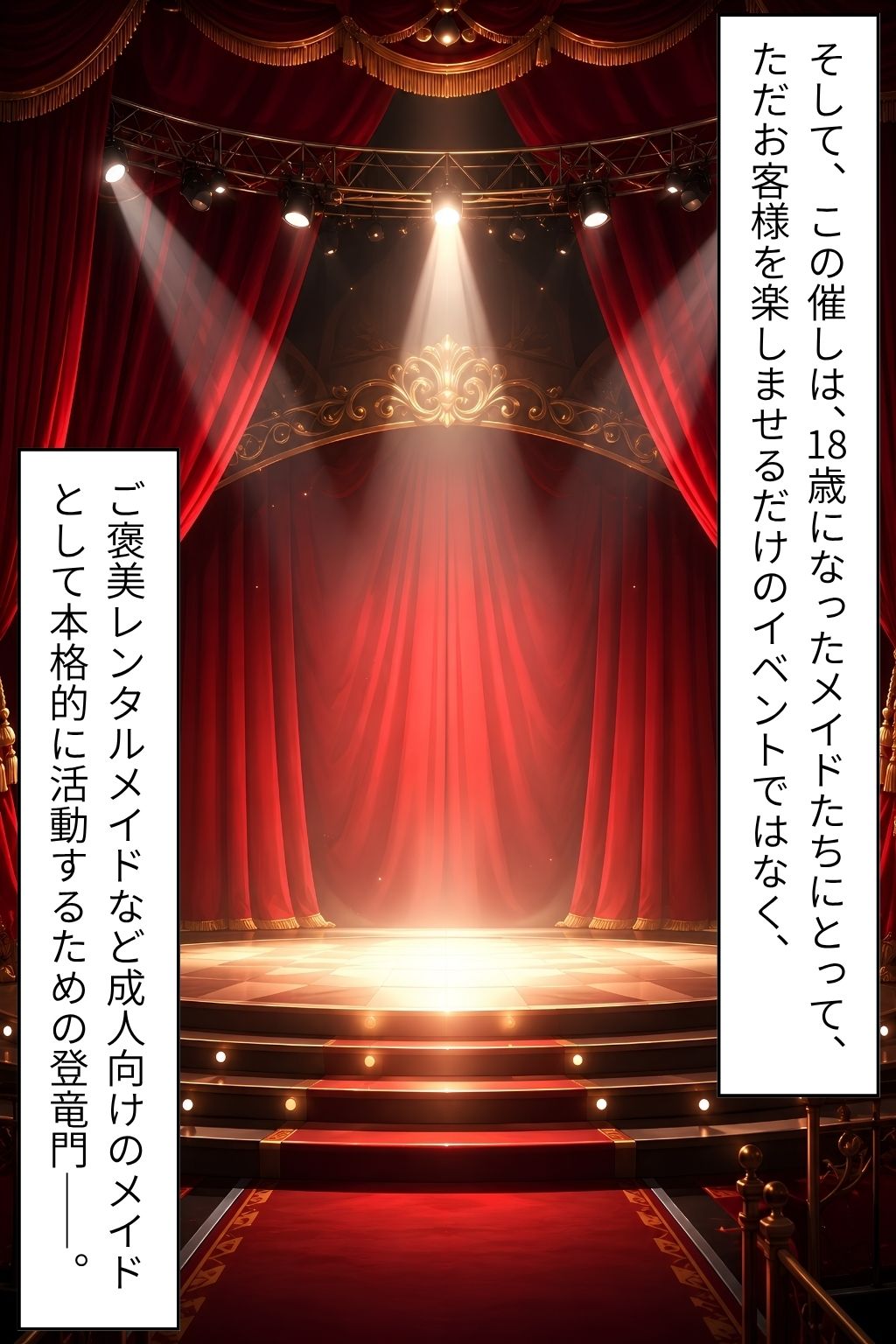 ようこそ禁断のメイドフェスへ（はーと） 2-1 〜 弱いところを徹底的にいじめまくり！大量潮吹き前戯で相性チェック！（芽生・乃ノ 編） 〜 サンプル3ページ目
