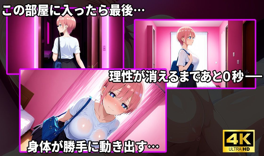 【4K神画質】洗脳ヒロイン〜「中野〇花」編〜 サンプル1ページ目