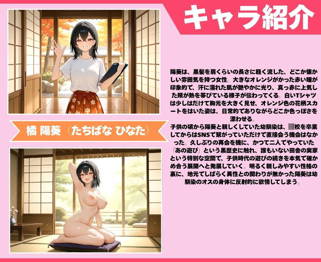 誰もいない実家で幼馴染とやりまくった話〜ねぇ、あの時のこと覚えてる？〜 サンプル1ページ目
