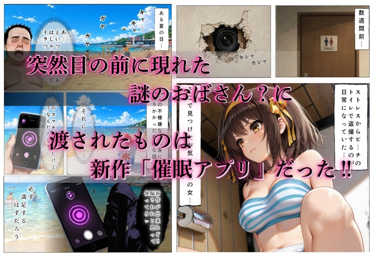 催●アプリで犯●れた女Vol.1 サンプル1ページ目