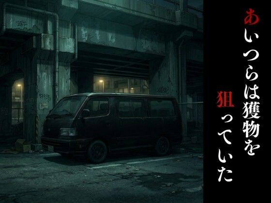 【最恐レ●プアニメ】とりかご4〜密室に捕獲され人生が終わった美女の物語〜【4Kフルボイス レ●プアニメーション動画】 サンプル5ページ目