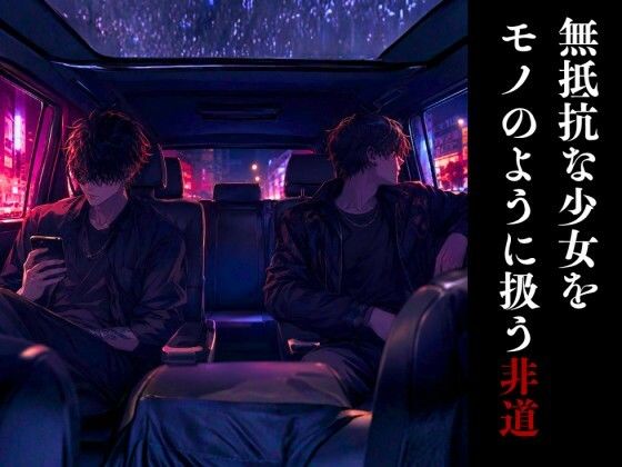 シリーズ累計3500ダウンロード達成【大ヒット御礼】とりかご総集編〜密室に捕獲され人生が終わった美女たちの物語〜【4Kフルボイス レ●プアニメーション動画】 サンプル5ページ目
