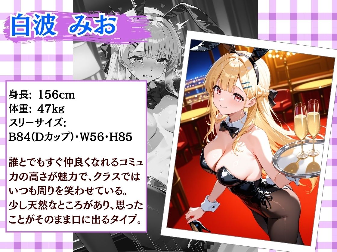 種付け性指導 -逆バニーコスでハメられる女子校生- サンプル2ページ目