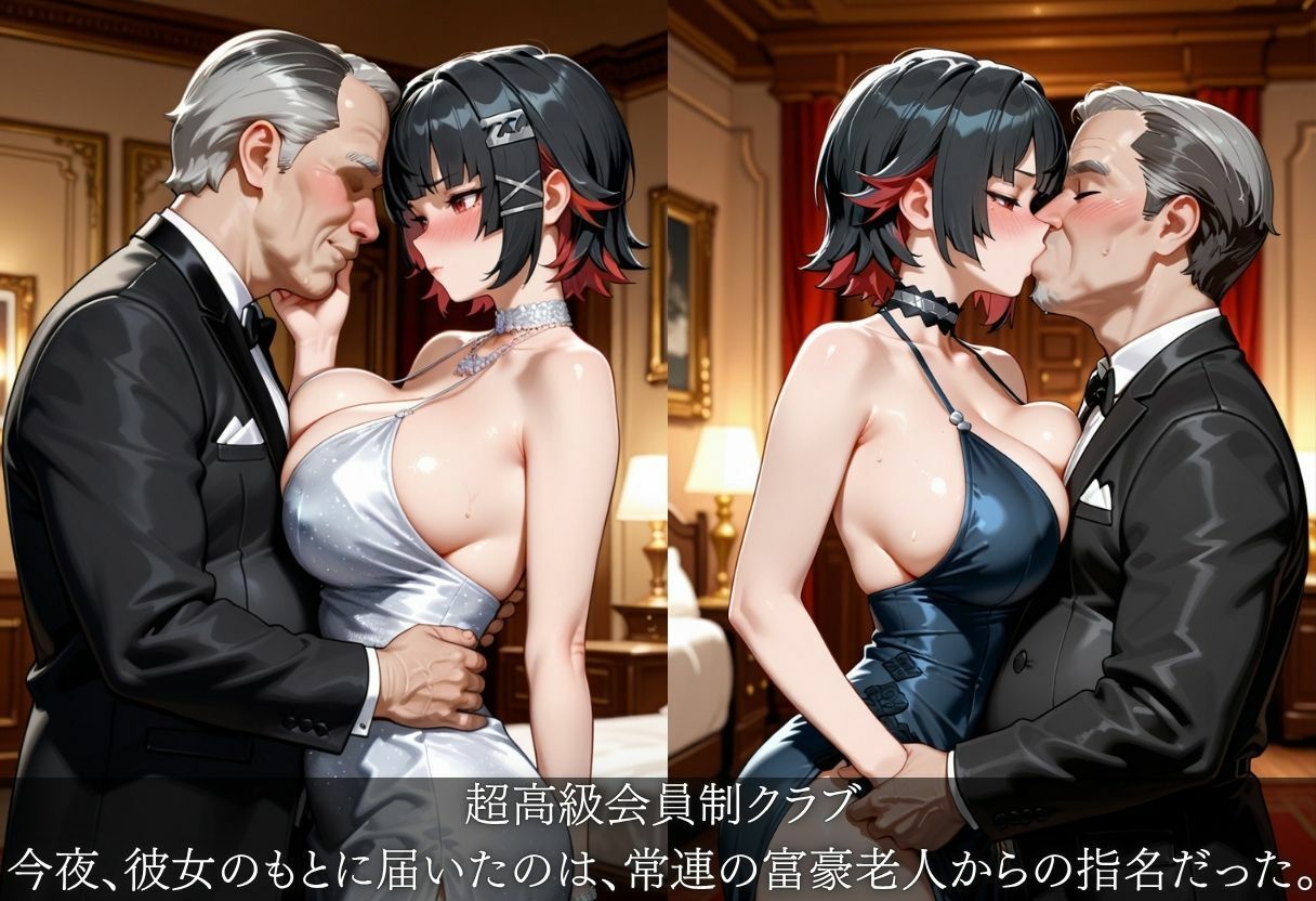 巨乳美女がお金のために富豪老人にご奉仕 サンプル1ページ目