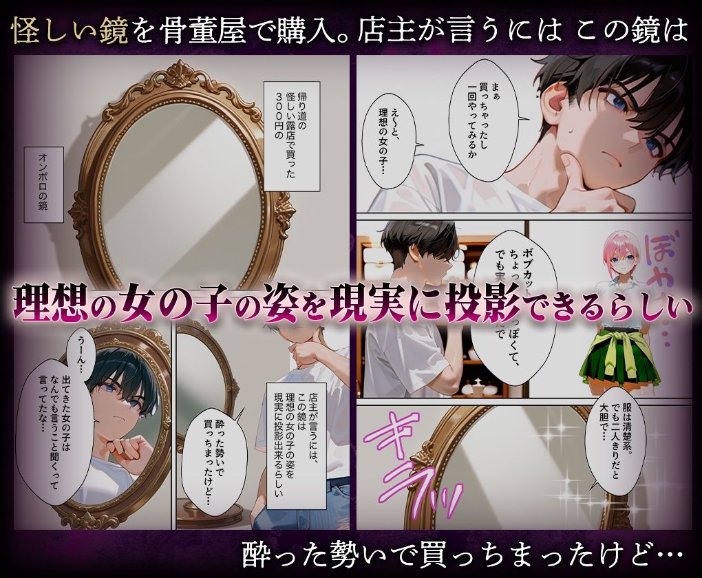 喚鏡で作った彼女が何でも言うことを聞きすぎて孕ませ放題  中○一花 サンプル1ページ目