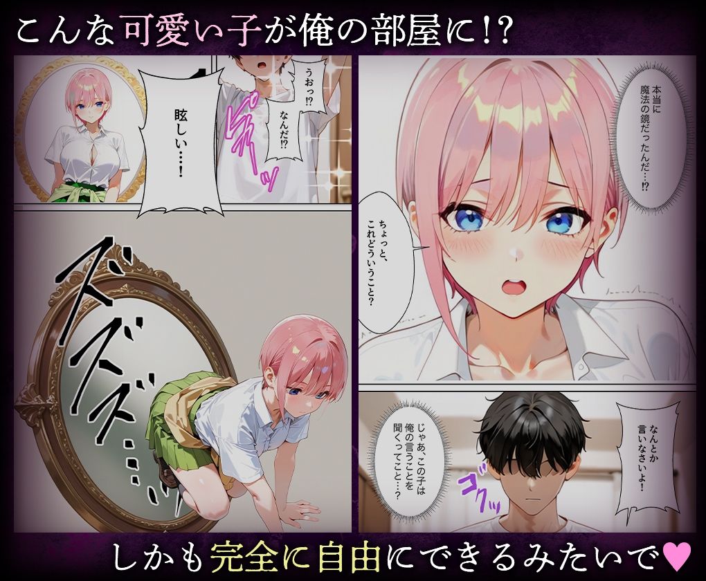 喚鏡で作った彼女が何でも言うことを聞きすぎて孕ませ放題  中○一花 サンプル2ページ目