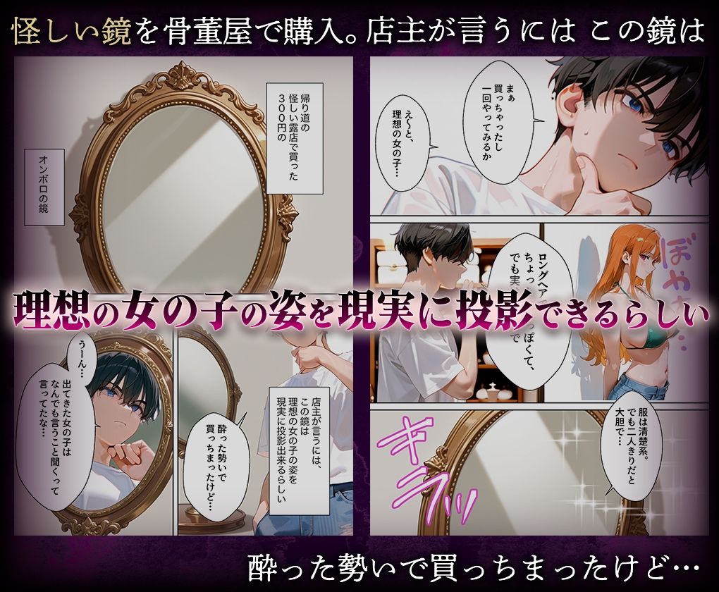 喚鏡で作った彼女が何でも言うことを聞きすぎて孕ませ放題  ○ミ サンプル1ページ目