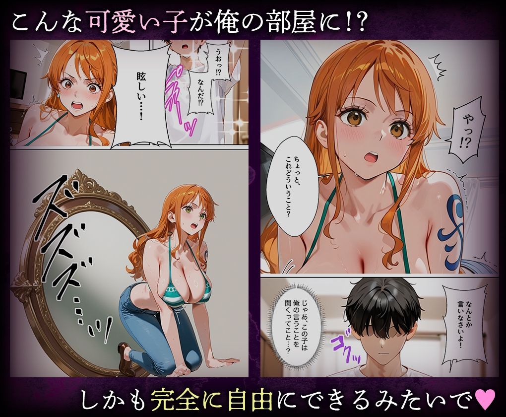 喚鏡で作った彼女が何でも言うことを聞きすぎて孕ませ放題  ○ミ サンプル2ページ目