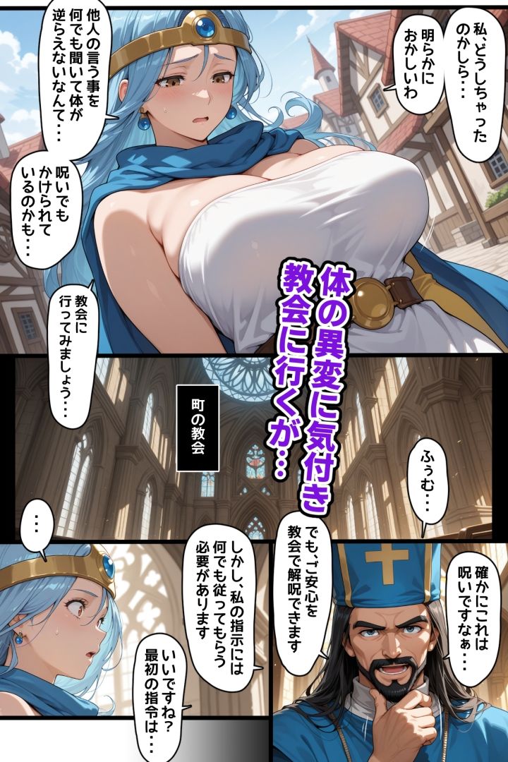 賢者になった遊び人・魔力負けして魔法で言いなり敗北知力ゼロで遊び人に逆戻り！ サンプル7ページ目