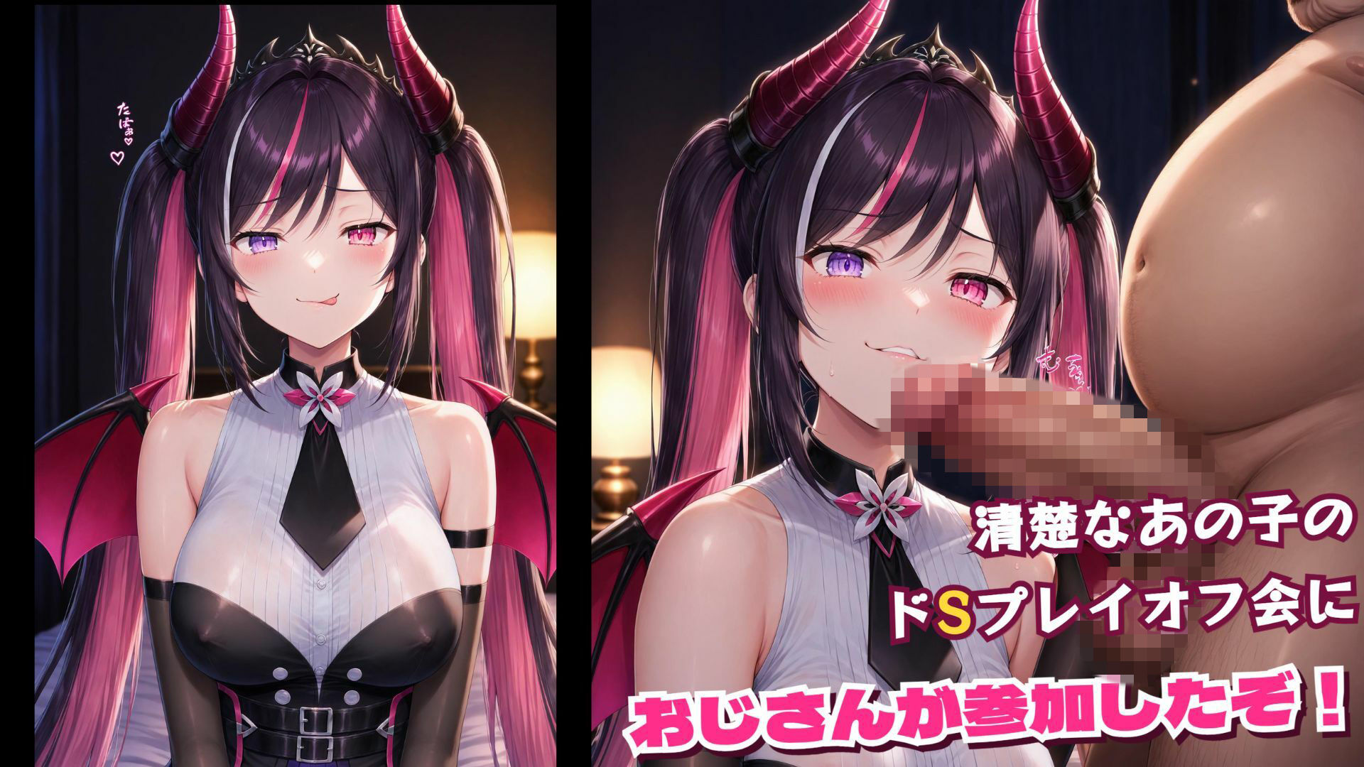 清楚でドSなあの子をわからせ教育！！ サンプル1ページ目