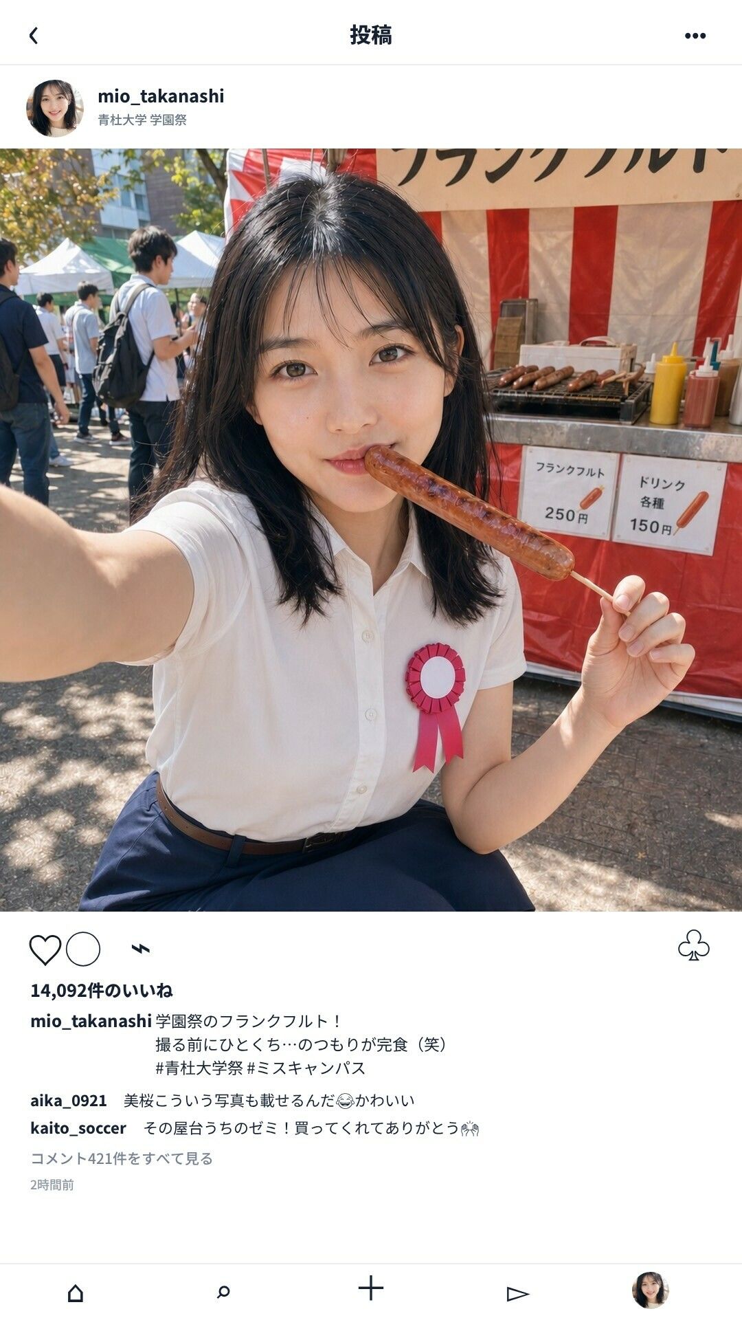 ミスキャンパス候補・高梨美桜 〜逆ギレ催●男に撮られた「5万人には見せられない姿」〜 サンプル8ページ目