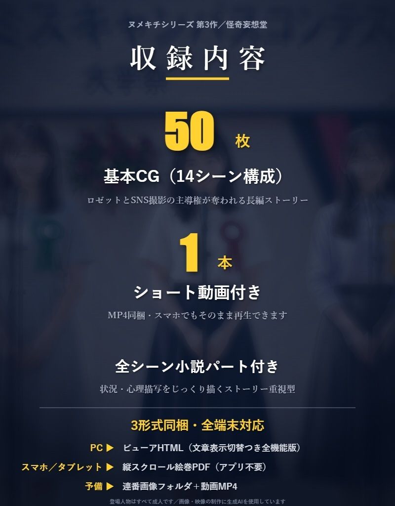 ミスキャンパス候補・高梨美桜 〜逆ギレ催●男に撮られた「5万人には見せられない姿」〜 サンプル10ページ目