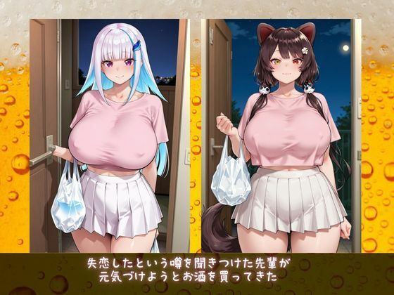 酔ったらヤリたくなちゃうの  にじさんじ サンプル1ページ目