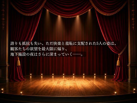 囚われJ〇のレ●プショー  五等分の〇嫁編 サンプル9ページ目