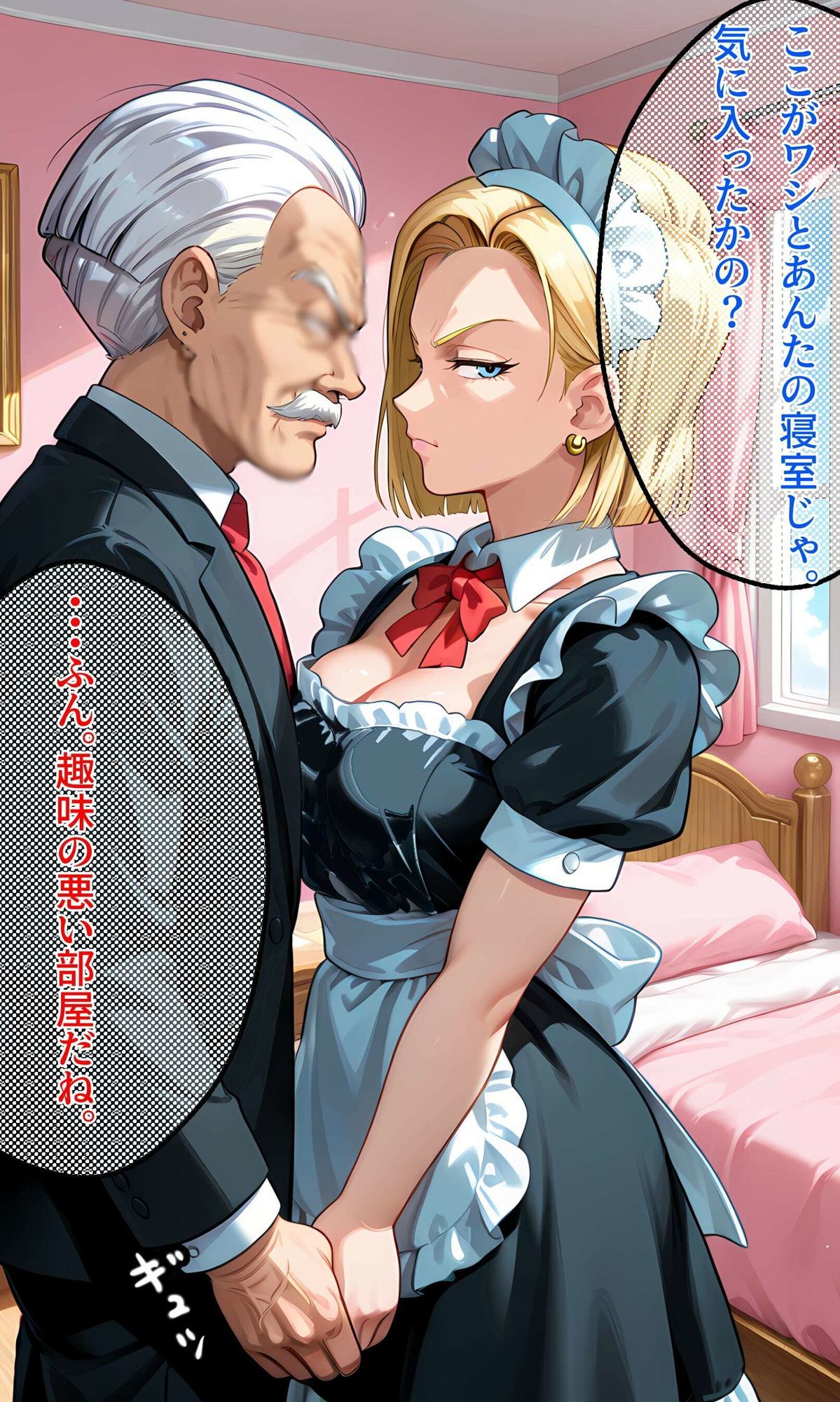 金髪人妻が娘のために変態老人と半年暮らす サンプル3ページ目