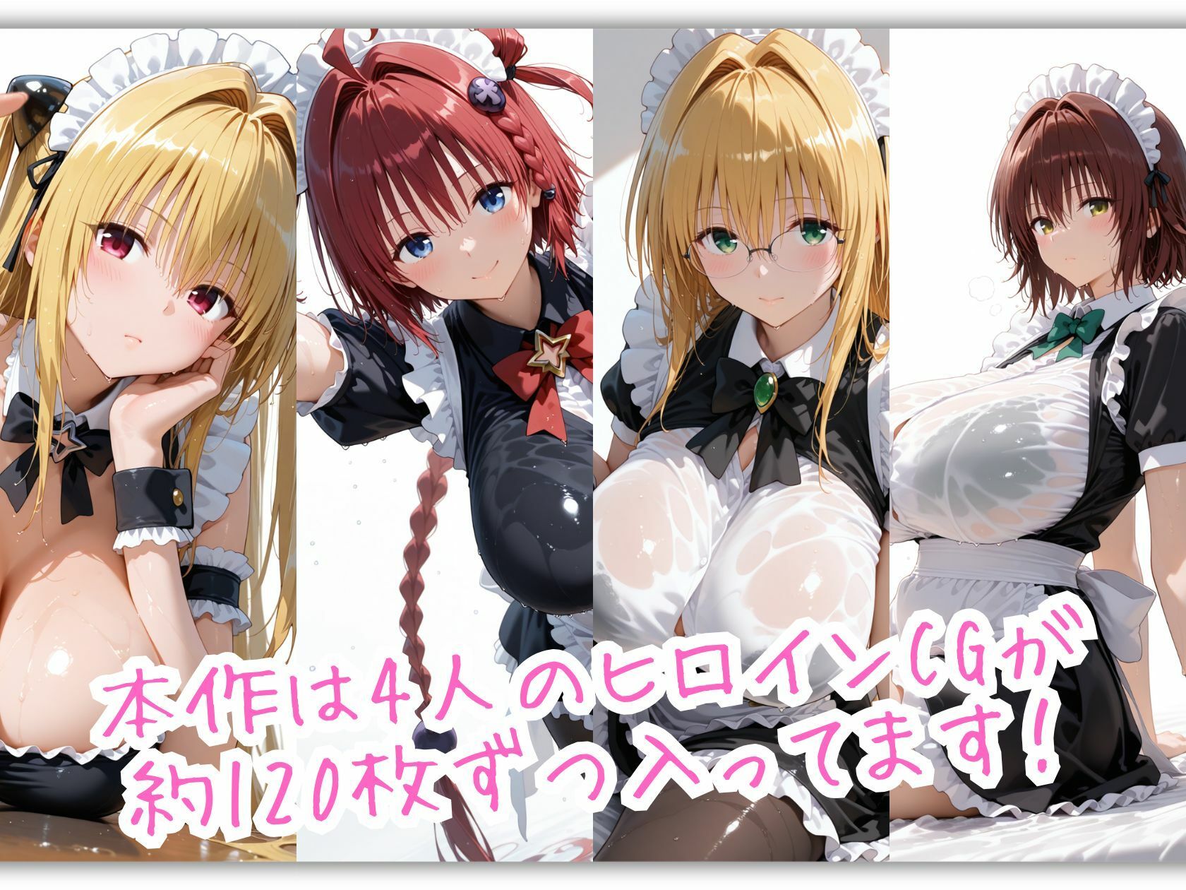 とらぶる☆メイド絶対服従 無表情兵器とツンデレと保健医、四者四様のご奉仕おねだり全記録 サンプル2ページ目
