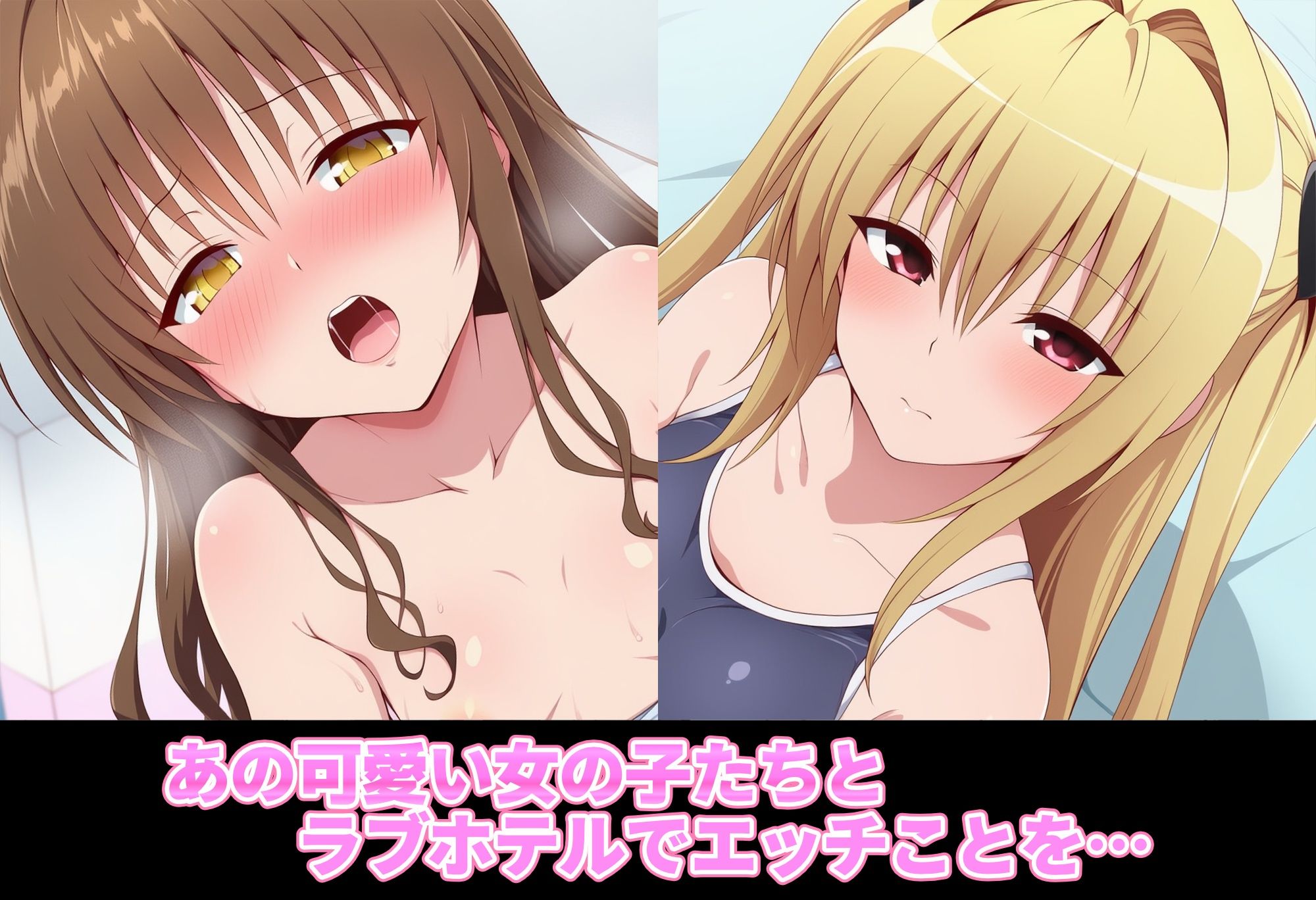 可愛い女の子とエッチなことをするだけのCG集〜スク水み○ん＆スク水や○編〜 サンプル1ページ目