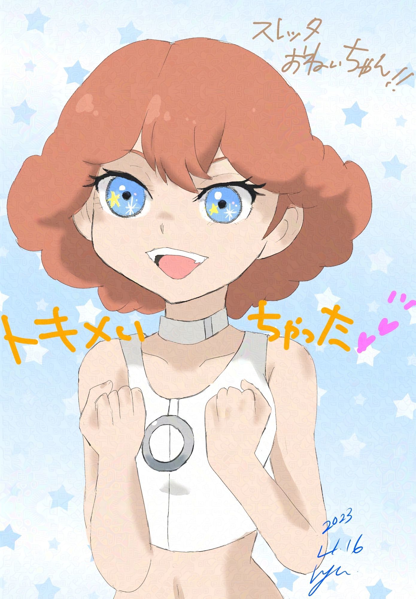 水星の刻 サンプル3ページ目