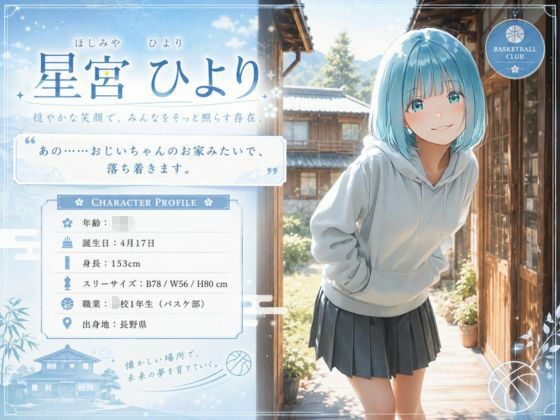 古民家に宿泊しただけなのに・・・【トイレ凸って脅迫して性奴●にした話】 サンプル1ページ目