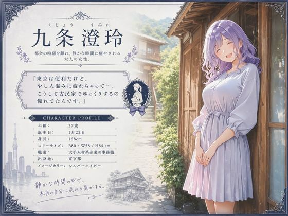古民家に宿泊しただけなのに・・・【トイレ凸って脅迫して性奴●にした話】 サンプル5ページ目