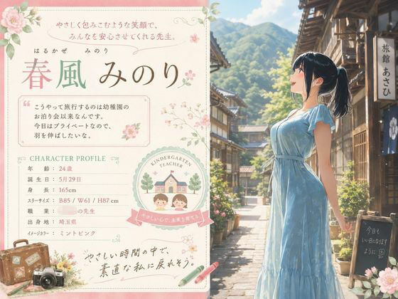 古民家に宿泊しただけなのに・・・【トイレ凸って脅迫して性奴●にした話】 サンプル7ページ目