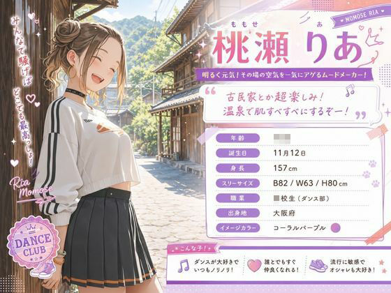 古民家に宿泊しただけなのに・・・【トイレ凸って脅迫して性奴●にした話】 サンプル9ページ目