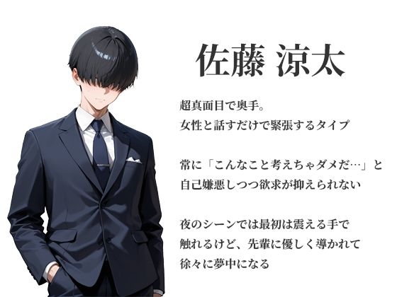 憧れの人妻先輩と同室に...社員旅行で理性崩壊中出し不倫 サンプル1ページ目