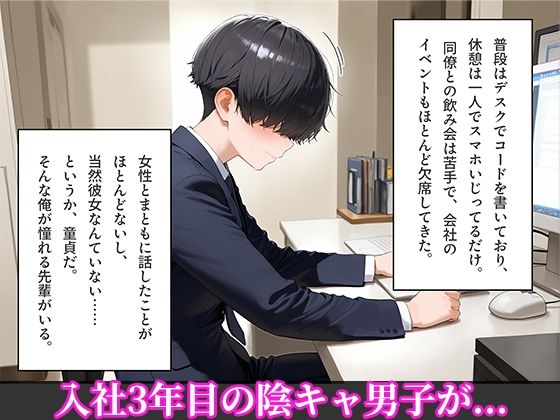 憧れの人妻先輩と同室に...社員旅行で理性崩壊中出し不倫 サンプル3ページ目