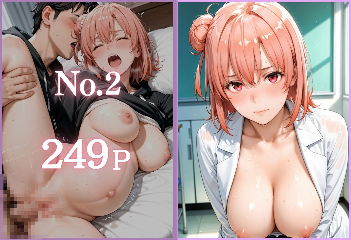 美人女医を孕ませ調教 〜白衣診察で妊娠中出し〜Vol.3 サンプル3ページ目