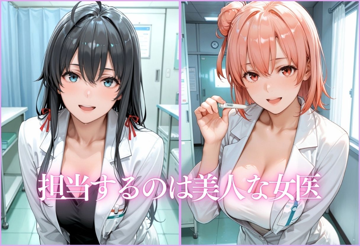 美人女医を孕ませ調教 〜白衣診察で妊娠中出し〜Vol.3 サンプル4ページ目