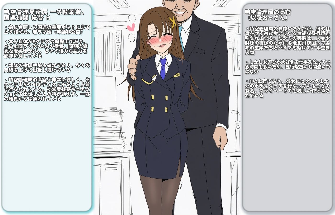 魔法少女とおっさんA’s サンプル6ページ目