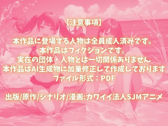 県立特別進学クラス1組2026 オレのハメ撮り図鑑 サンプル4ページ目