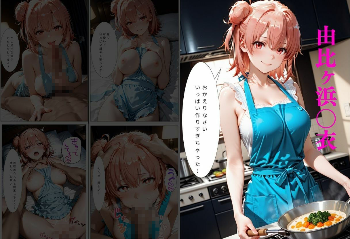 裸エプロンで誘惑ドキドキハーレム生活 サンプル3ページ目