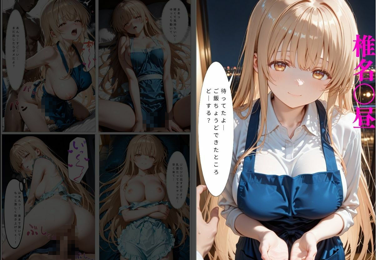 裸エプロンで誘惑ドキドキハーレム生活 サンプル7ページ目